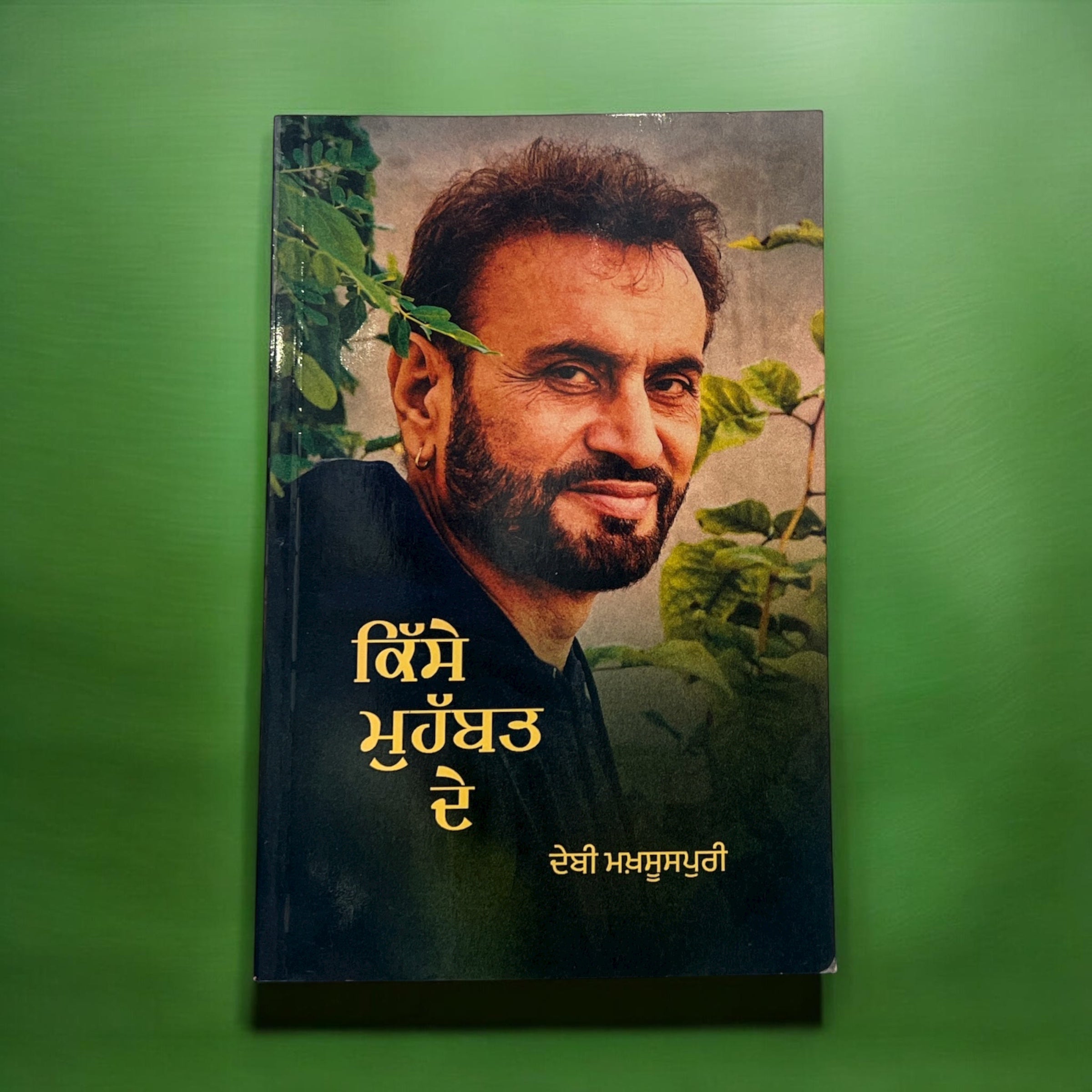 KISSEY MOHABBAT DE book cover