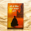 KI MAIN SIKH KAHA SAKDA HAN