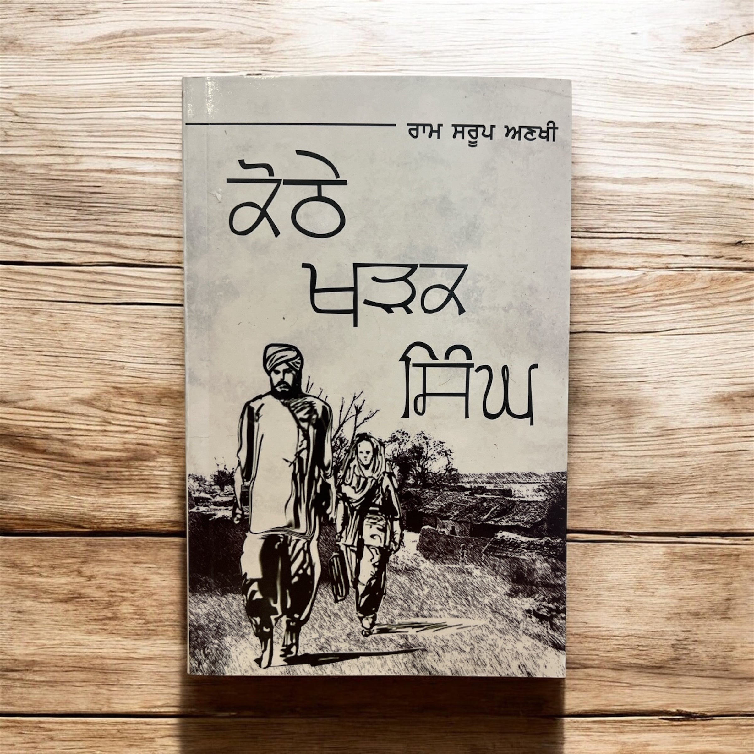 KOTHE KHARAK SINGH