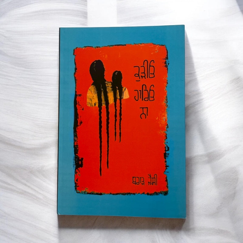 KUDIYO HAARYO NA book cover