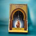 KUNJIAN book cover