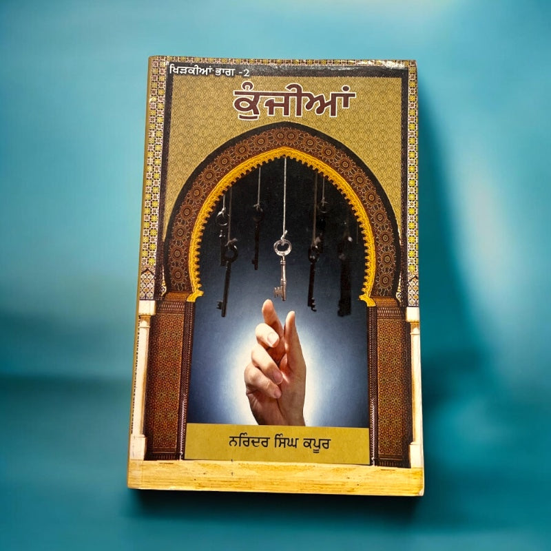KUNJIAN book cover