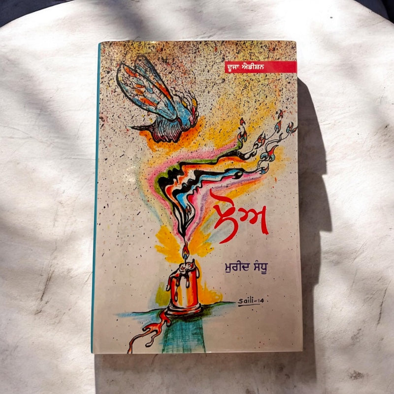 LOH book cover