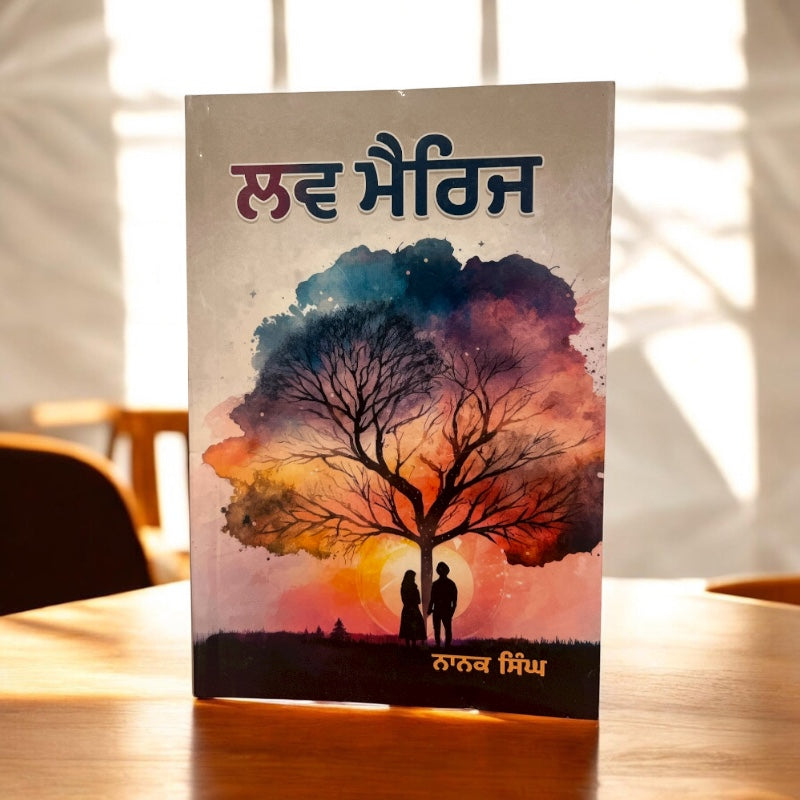 LOVE MARRIAGE book cover