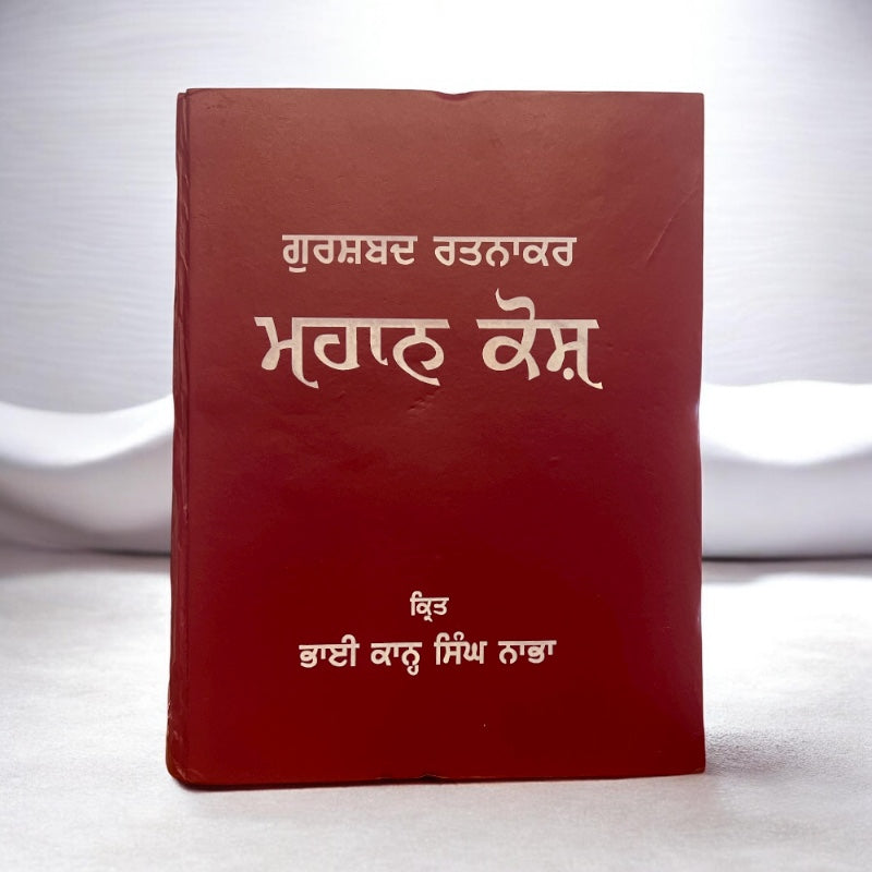 MAHAN KOSH book cover