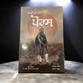 MAHARAJA PORAS PUNJABI EDITION