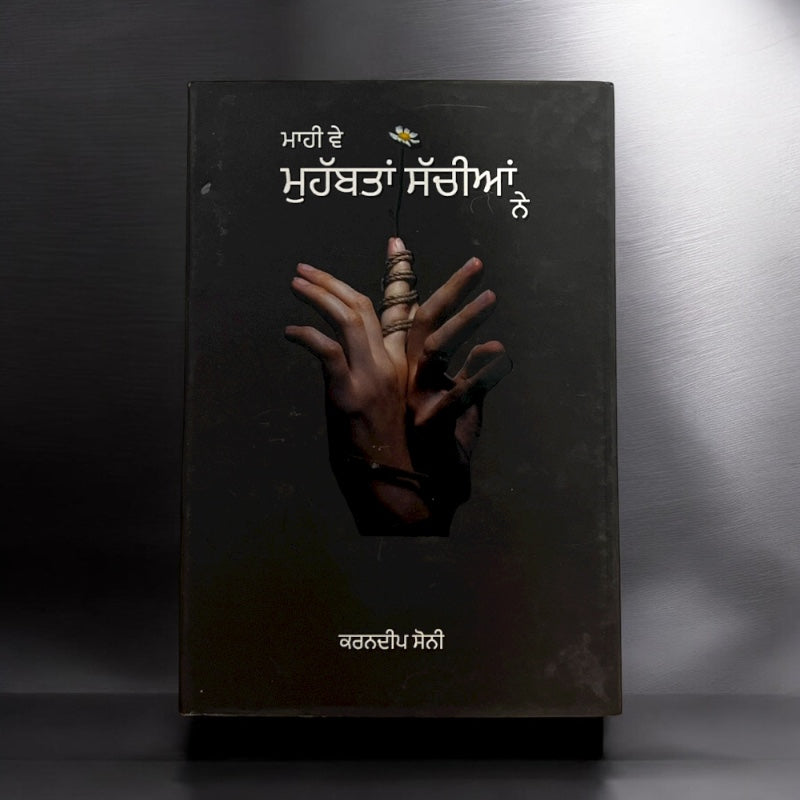 MAHI VE MOHABBATAN SACHIYAN NE book cover