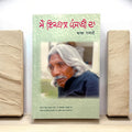 MAIN IQBAL PUNJABI DA book cover