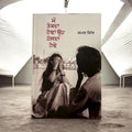 MAIN TAKKDA HOVAN OH HASSDA HOVE book cover