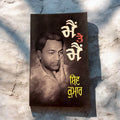 MAIN TE MAIN book cover