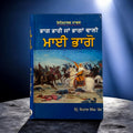 MAI BHAGO book cover
