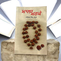MALA MANKE-1 book cover