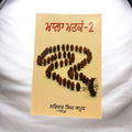 MALA MANKE-2 book cover