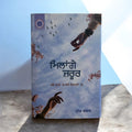 MILANGE JARUR