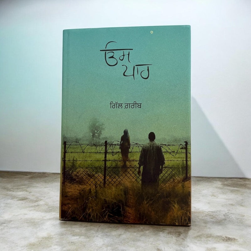OS PAAR book cover
