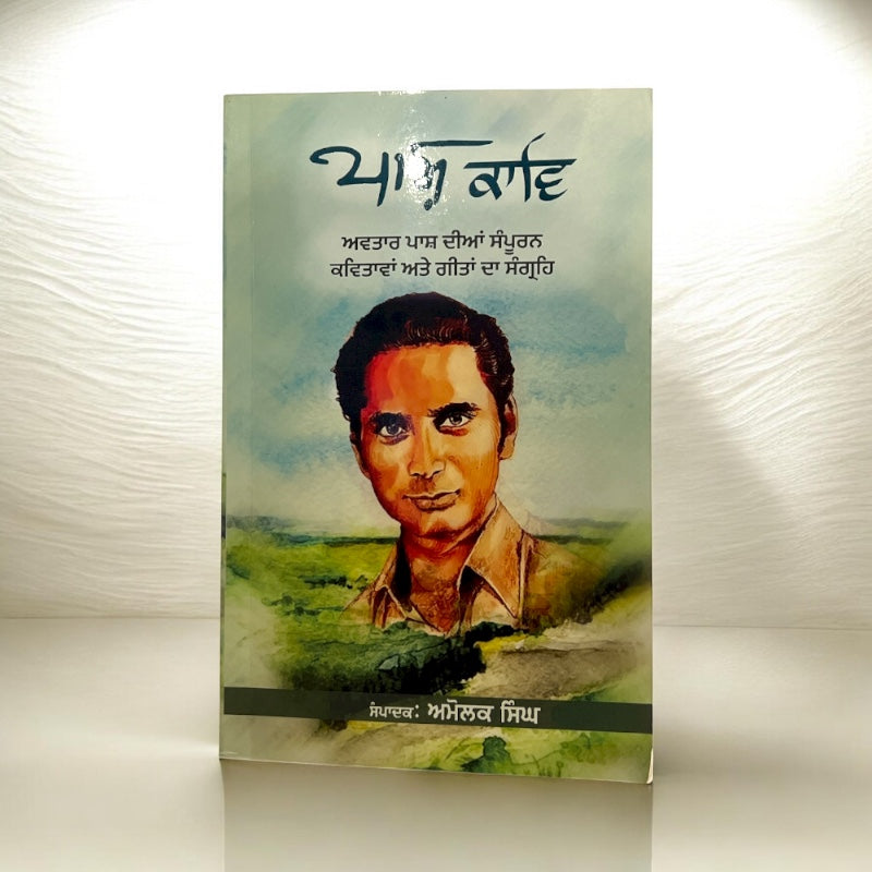 PAASH KAAV book cover