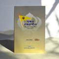 PANTHAK DASTAVEZ VOL 1 book cover