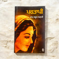 PARTAPI book cover