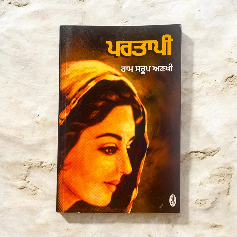 PARTAPI book cover