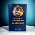 POH DIAN RAATAN book cover