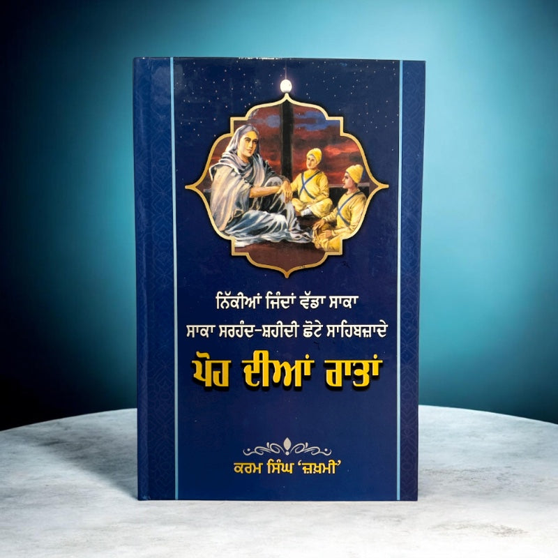 POH DIAN RAATAN book cover
