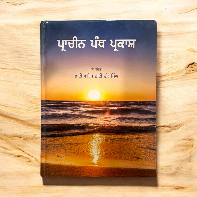 PRACHIN PANTH PARKASH