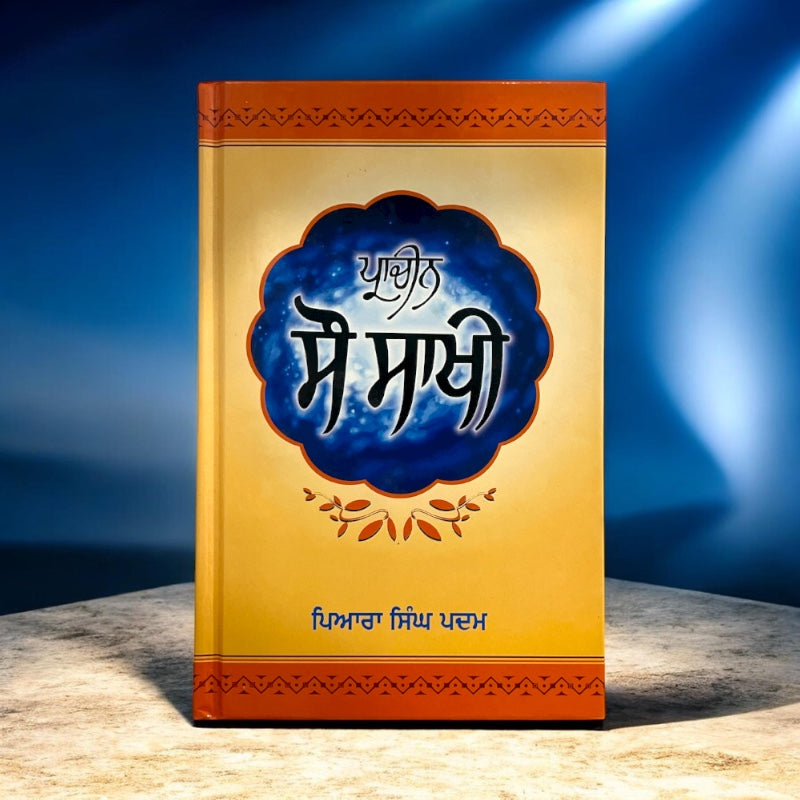 PRACHIN SAU SAKHI