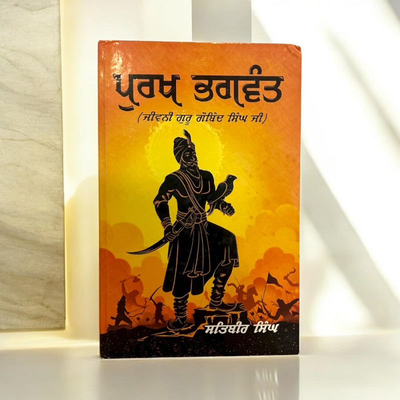 PURKH BHAGWANT book cover