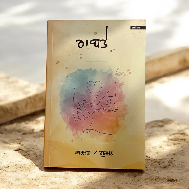 RAABTE book cover