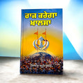 RAJ KAREGA KHALSA book cover