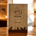 RANI TATT:SOHILE DHOOR MITTI KE