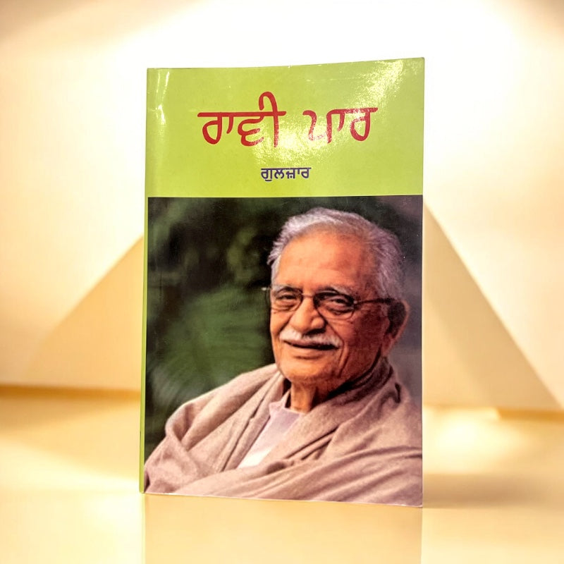 RAVI PAAR book cover