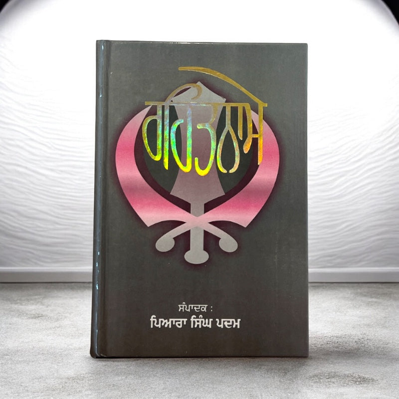 REHATNAAMEY book cover