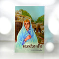 SATWANT KAUR