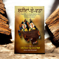 SHAHEEDA-E-WAFA book cover