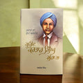 SHAHEED KARTAR SINGH SARBHA