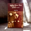 SHAHEED UDHAM SINGH DI JEEVAN GATHA book cover
