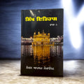 SIKH ITIHAAS VOL 3 book cover