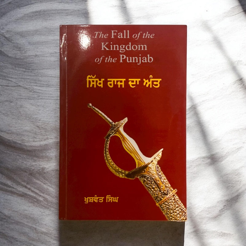 SIKH RAJ DA ANT book cover