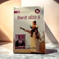 SIYANE KEHNDE NE book cover