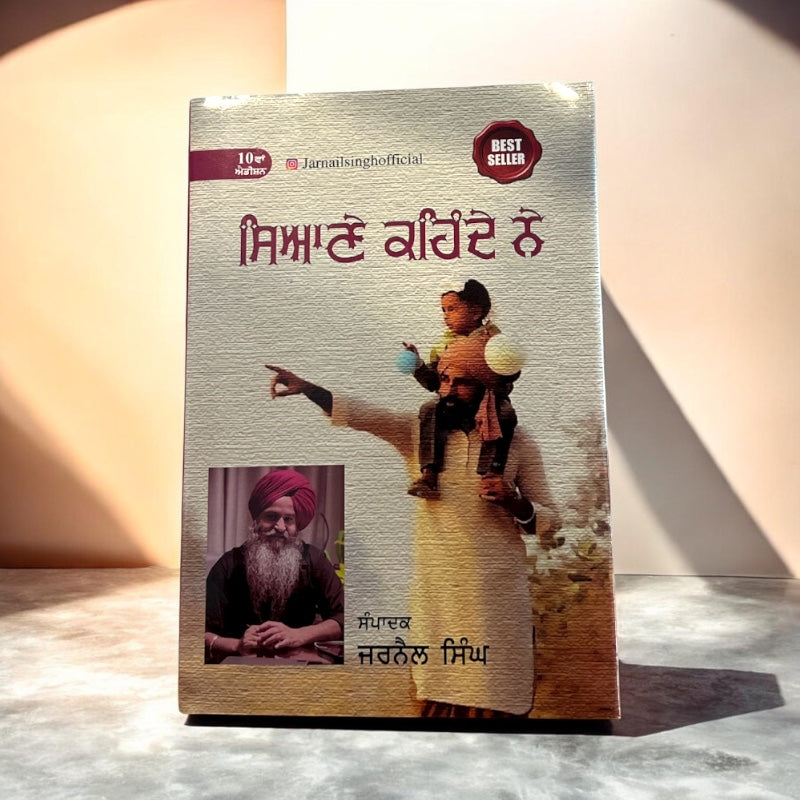 SIYANE KEHNDE NE book cover