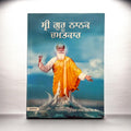 SRI GURU NANAK CHAMATKAR VOL 1