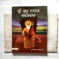 SRI GURU NANAK CHAMATKAR VOL 2