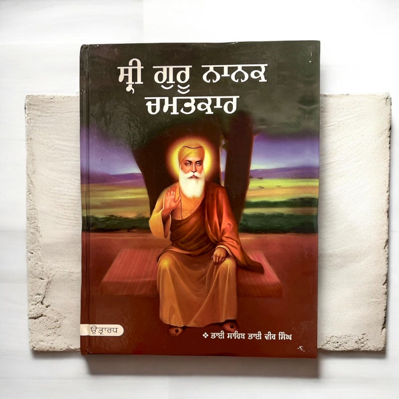 SRI GURU NANAK CHAMATKAR VOL 2