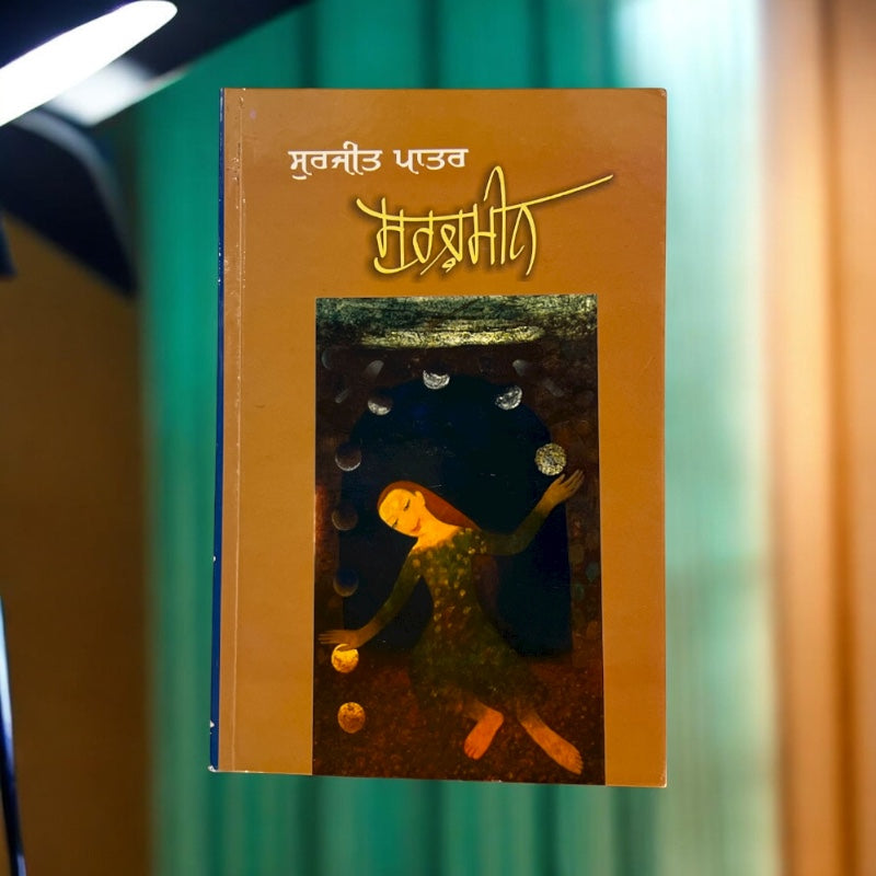SURZAMIN book cover