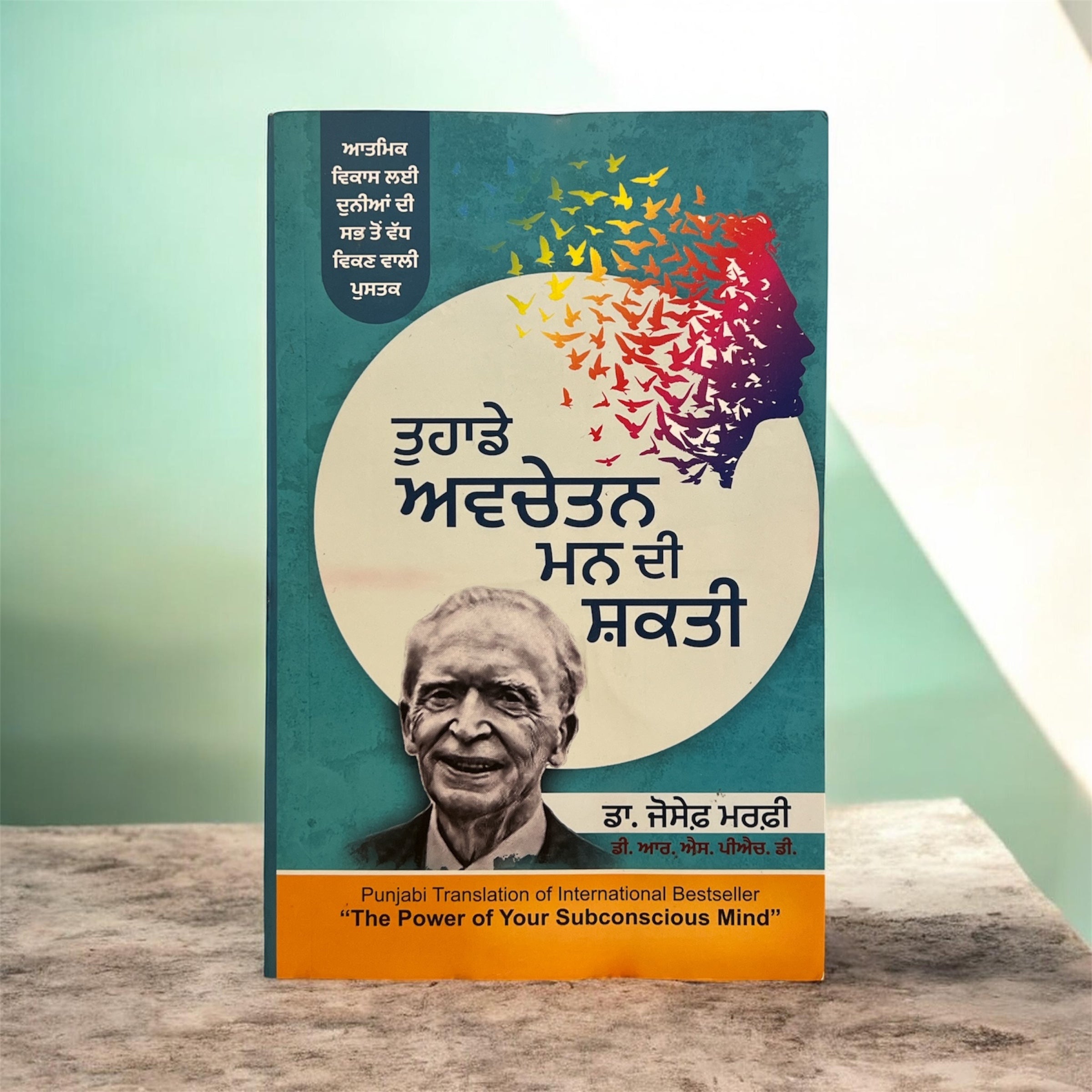 TUHADE AVCHETAN MAN DI SHAKTI