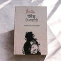 TU TE MEIN J IK HO JAIYE book cover