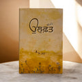 ULFAT book cover