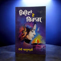 UMIDAN DE CHIRAG book cover