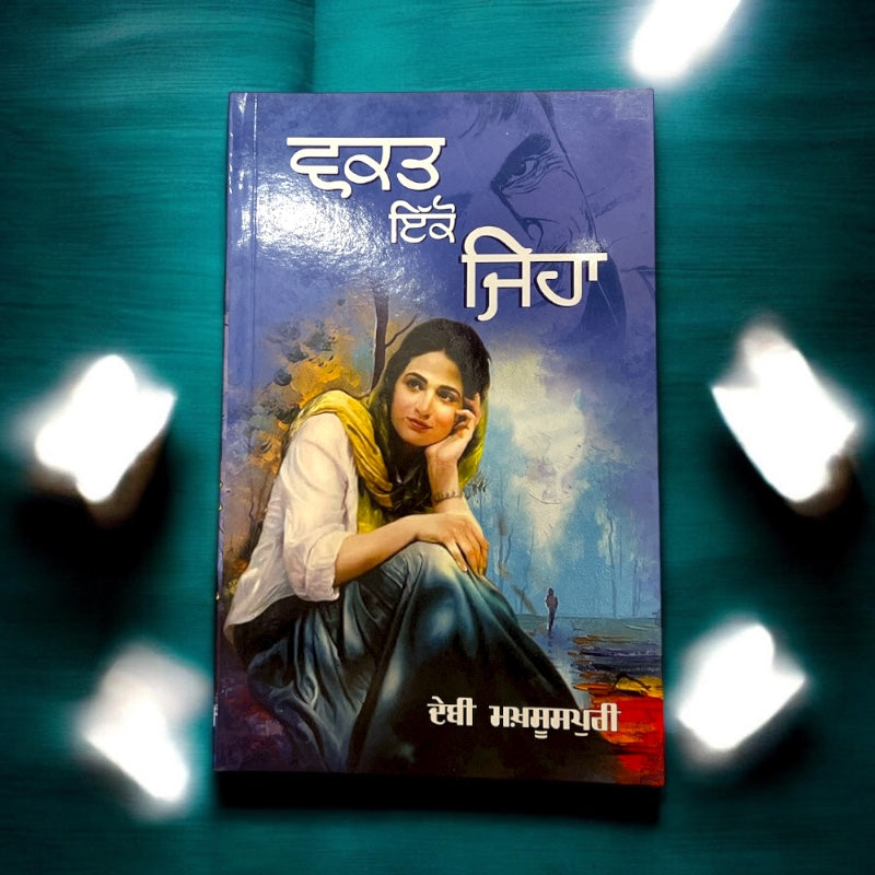 WAQT IKKO JEHA book cover